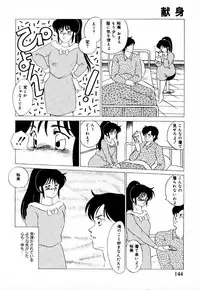 [Umino Yayoi] Mitsuraku e no Shoutaijou