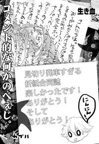 [MIKIRIHASSHA (Various)] MIKIRIHASSHA (Tiger & Bunny) [English] [Silver Lining]