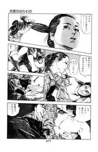 [Takashi Ishii] Tenshi no Harawata Vol. 03