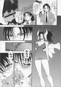 [Azuki Kurenai] Yoru no Houteishiki 1 | Equation of the Night 1