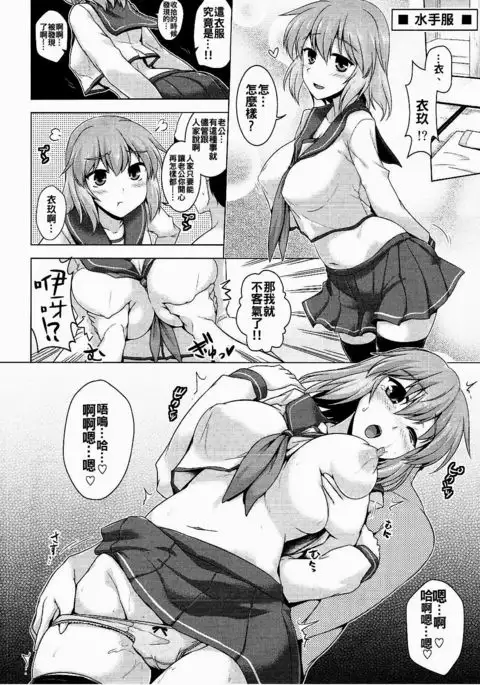 Hagoromo Play