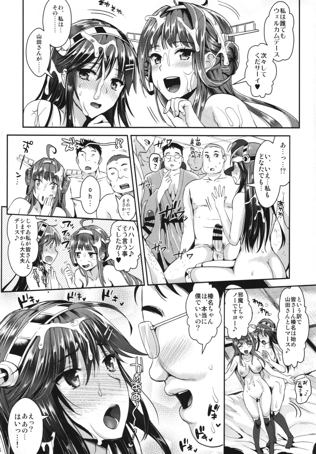 Haruna wa Ketsuana de Kanjiruko Desu