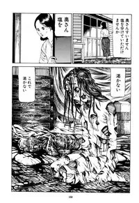 [Kago Shintarou] Fraction