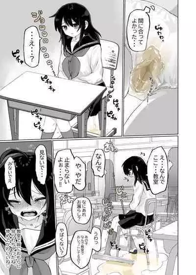 [echiechi healthy oil field] Pee and Diaper Collection Book