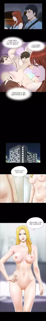 17 Couple Game Ch.0-29