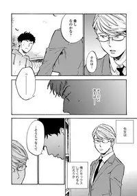 [Koyubi] Fujunai Process - Process of impolite love [Digital]