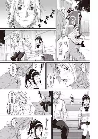 Rarefure Ch. 1-9