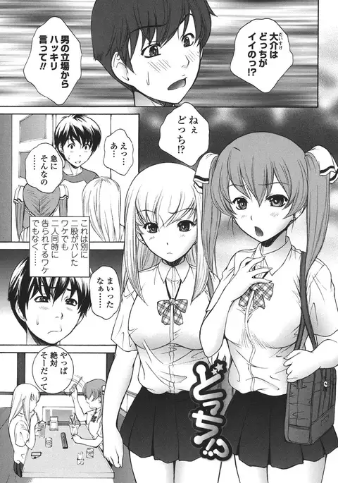 Namaiki JK Ijiri