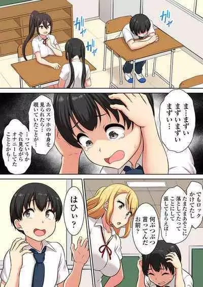 Atashi no Pet ni Shite yaru yo