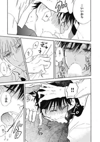 Tensai Ezaki Shounen no Koiwazurai - Genius EZAKI boy Love Sickness