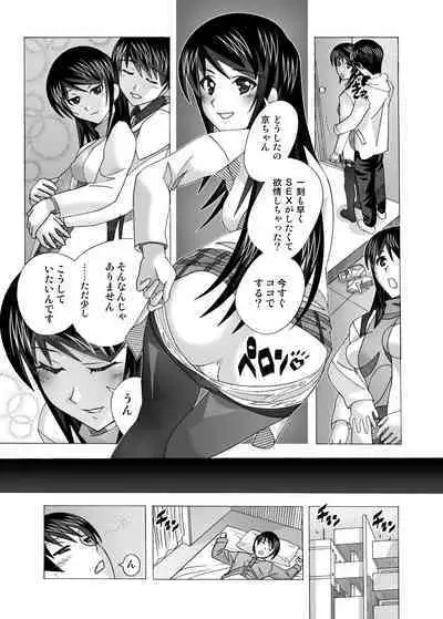 Tonari no Fuudol Soushuuhen 2 PinSalo-ten