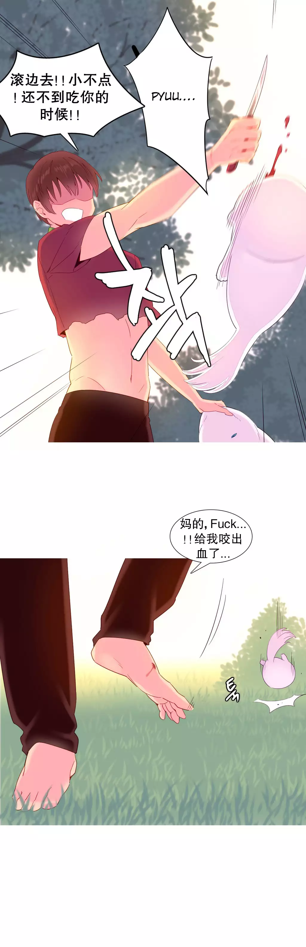 A World that I Rule | 我统治的世界 Ch.1-19