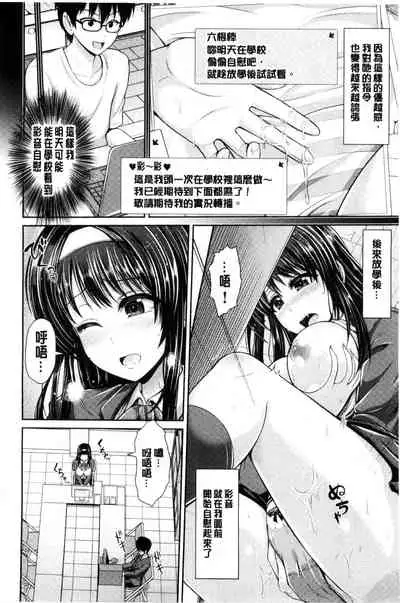 [Toba Yuga] Binyu Roshutsu Mania | 美乳露出狂熱 [Chinese]