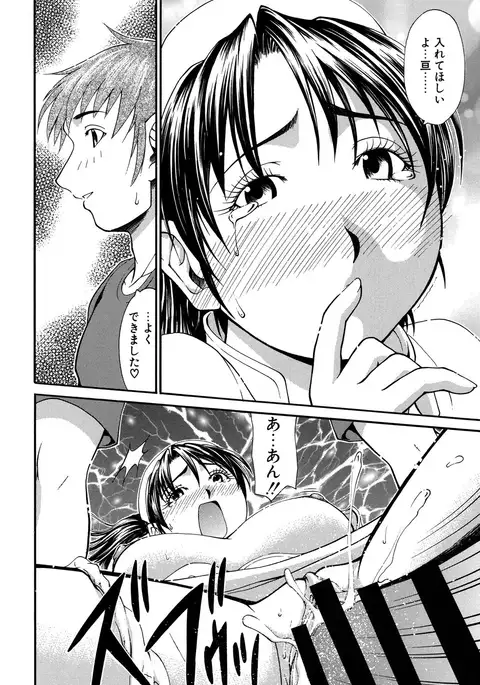 Onna no Honne