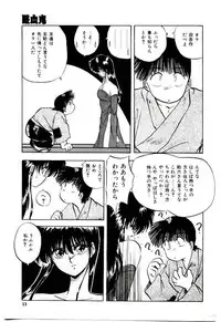 [YO-KA] Peach Coat