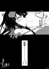 (C81) [Happy Drive! (Yofukashi)] Star-chan Dokidoki Chikan Densha (Touhou Project)