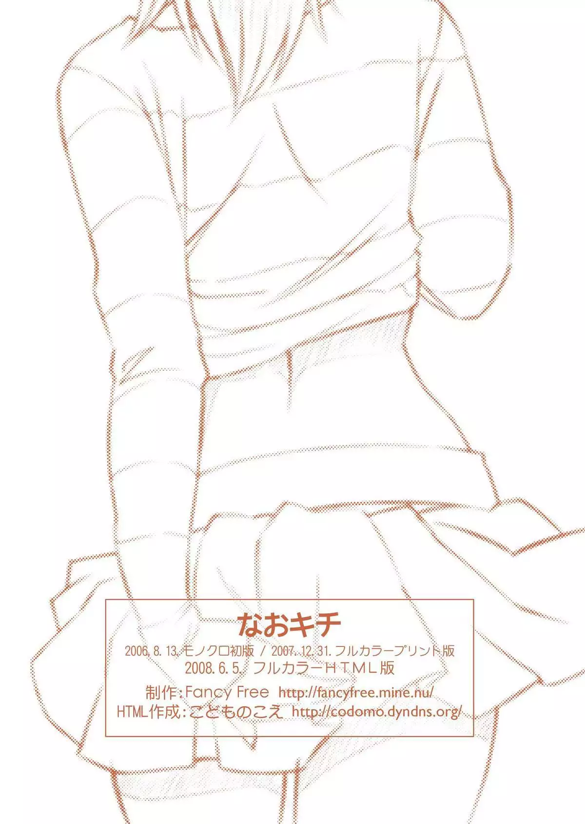 Nao Kichi
