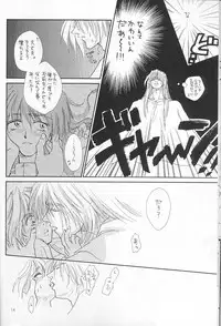 (C54) [Mustang (Sakaki Megumi)] High & Low (Slayers)