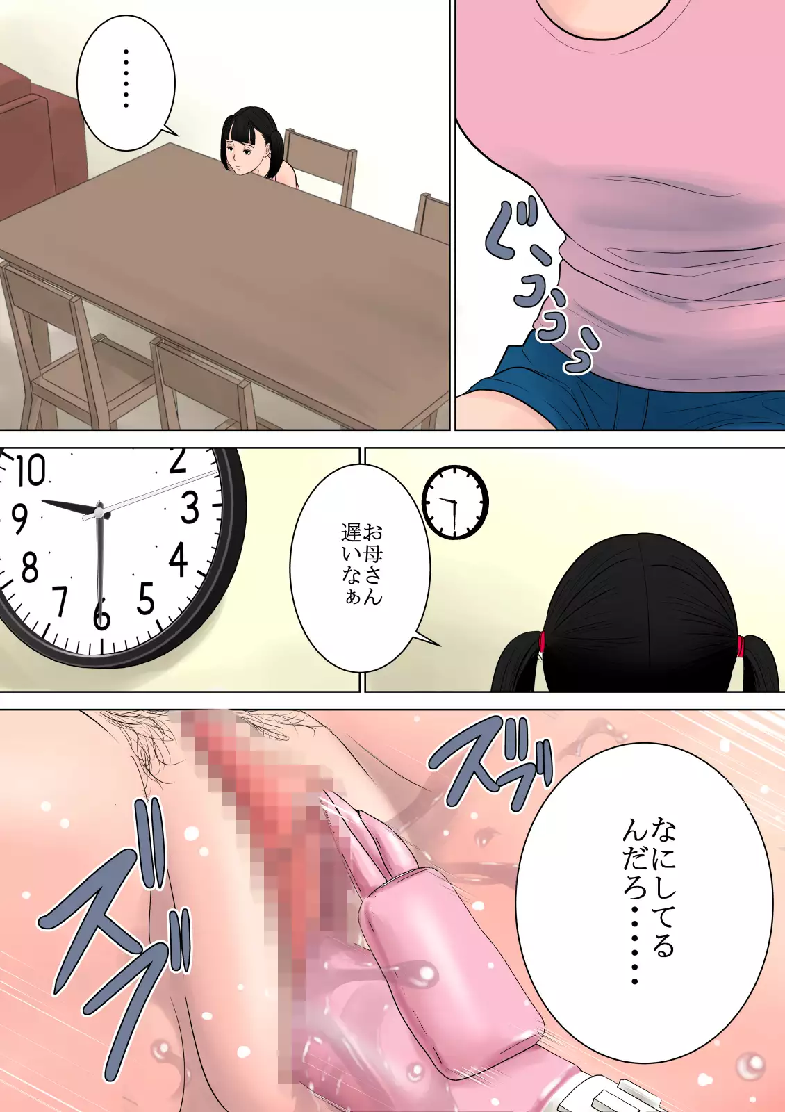 Nani mo Shiranai