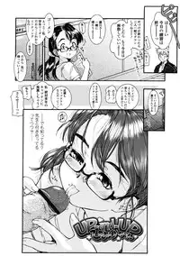 [Hokama Mitsuri] Fukurame! Oppai