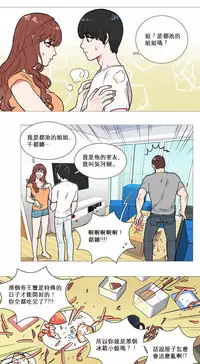 [The Jinshan] Sadistic Beauty | 虐美人 Ch.1-51[Chinese] [17+沒有漢化]
