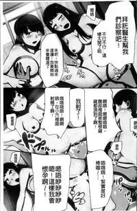 [Kawano Masatoshi] 超強淫コントロール [Chinese]