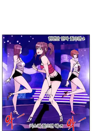 She is Delicious Ch.0-25