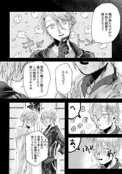 Kimi wa hatsukoi