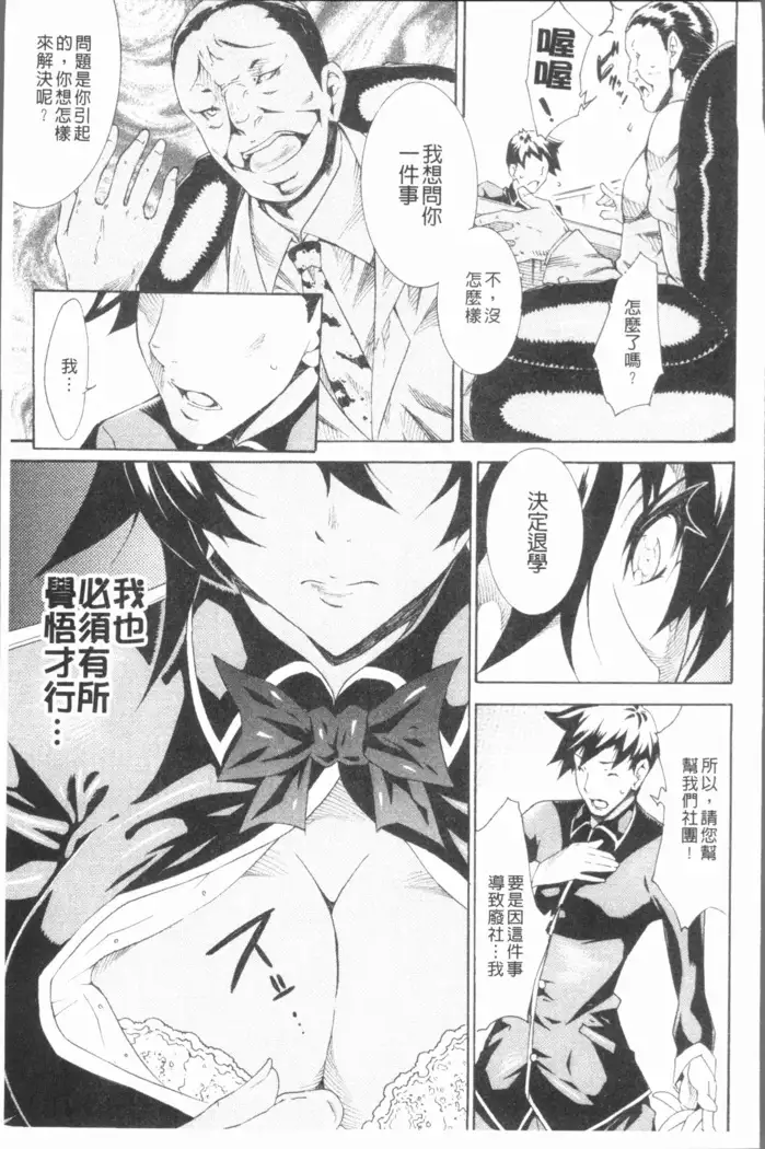 Seiin Shoujo