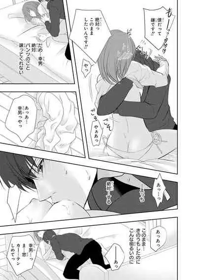 Seihuku Play 5
