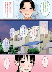 Mama no Oppai wa Boku no Mono