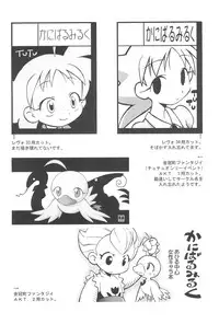 (C64) [Cannibal Milk (Senju Rion)] Anastasia (Princess Tutu)