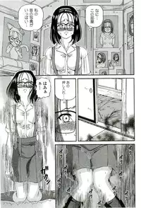 [SHION] Etsuraku no Misshitsu