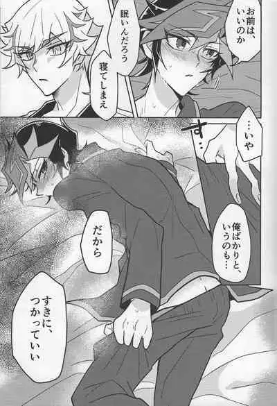 [nerumanekin (Kurume)] Bukiyou na 