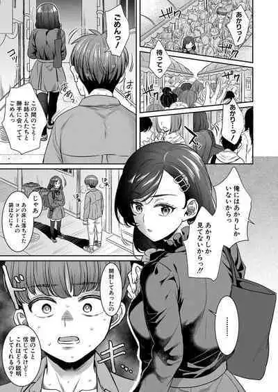 COMIC Shingeki 2023-05