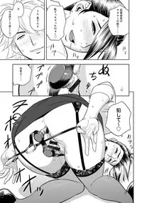 [Tatsunami Youtoku] Bijin Henshuuchou no Himitsu [Digital]