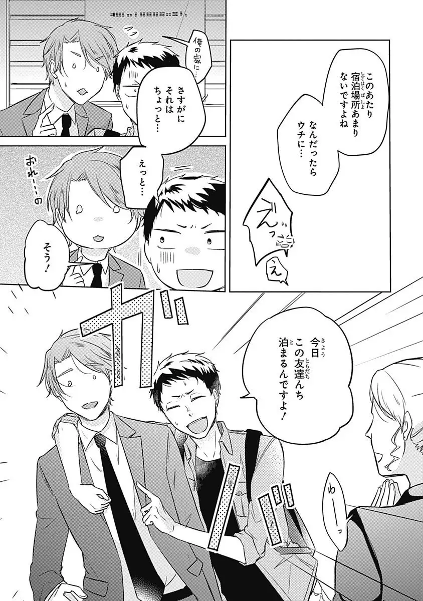 Riaru na Uranai Daisainan