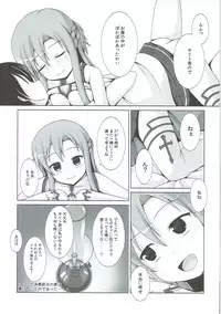 (C82) [Kichu! (Bono)] Kessen Zenjitsu no Etcetera (Sword Art Online)