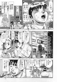 [Chataro] Boku no Reina-sensei - Hajimemashite hen