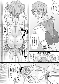 [Sadokko] Bukkake!! Ch.1-13
