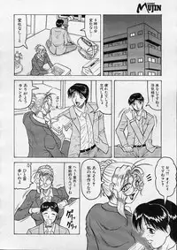 COMIC MUJIN 2001-12