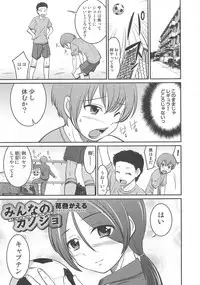 [Anthology] Otokonoko Heaven Vol. 03