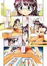 [James Hotate] Tenshi no Yuuwaku [Digital]