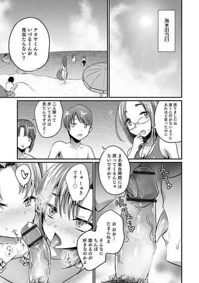 Etchina otokonoko no sodate-kata