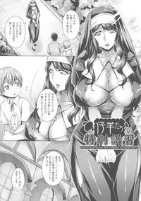 [Momofuki Rio] Chijou no Kiwami - Extremity of the blind love