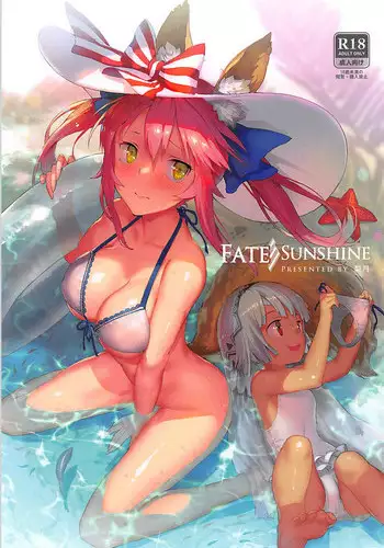 Fate?SUNSHINE