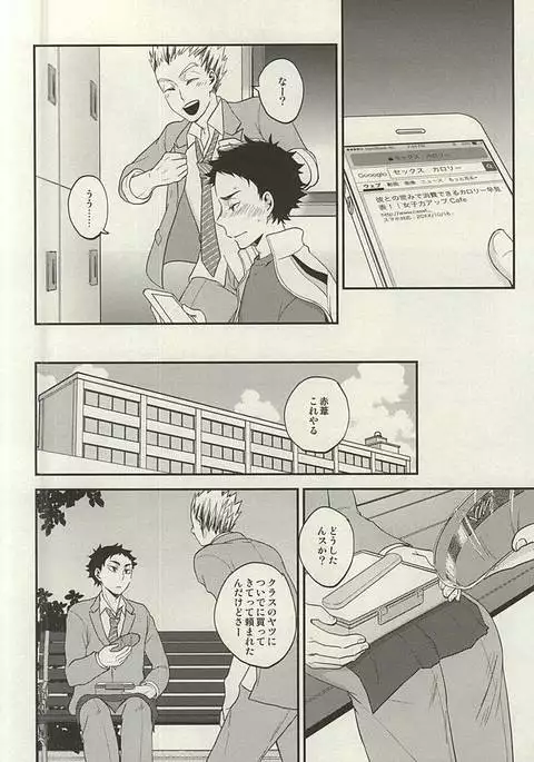 あいの迷惑