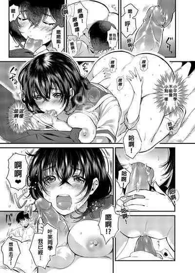 [Yanyanyo (Yanyo)] Unmei no Karada Renewal 命中注定的身體 [Chinese] [Decensored] [Digital