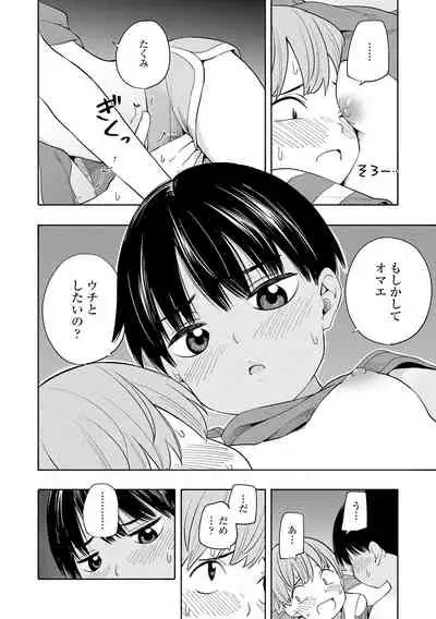 Seishun Holic