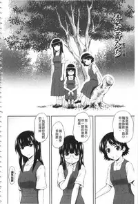 [Mahiruno Kagerou] Inraku suru Onna-tachi [Chinese]